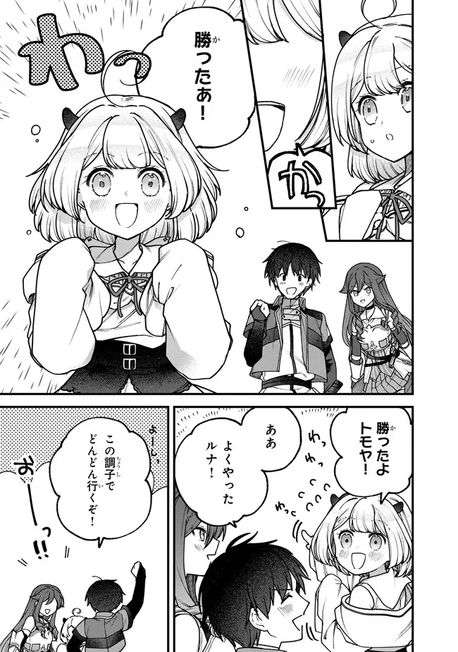 ステータス・オール∞（インフィニティ） ∞使いの最強能力者、異世界を自由気ままに暮らします！ 第18話 - 17