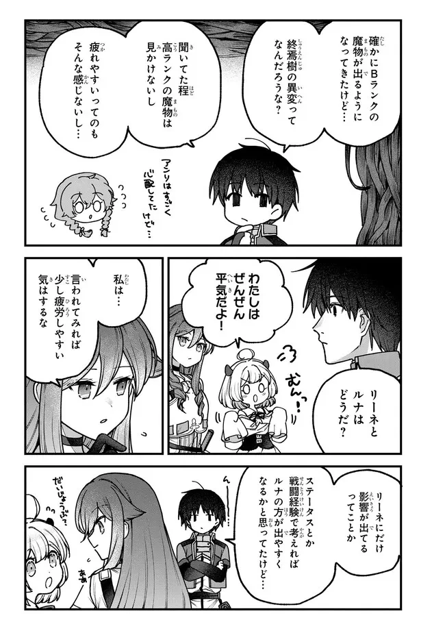 ステータス・オール∞（インフィニティ） ∞使いの最強能力者、異世界を自由気ままに暮らします！ 第18話 - 19