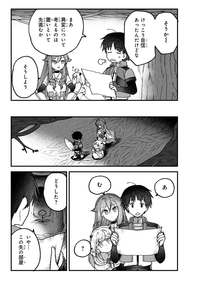 ステータス・オール∞（インフィニティ） ∞使いの最強能力者、異世界を自由気ままに暮らします！ 第18話 - 21