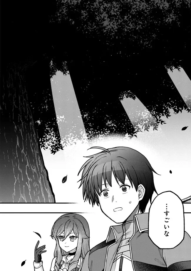 ステータス・オール∞（インフィニティ） ∞使いの最強能力者、異世界を自由気ままに暮らします！ 第17話 - 4