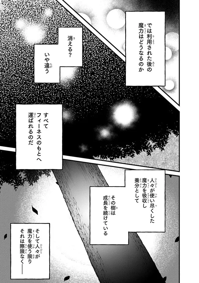 ステータス・オール∞（インフィニティ） ∞使いの最強能力者、異世界を自由気ままに暮らします！ 第17話 - 7