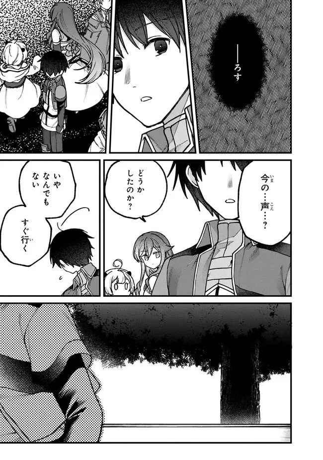 ステータス・オール∞（インフィニティ） ∞使いの最強能力者、異世界を自由気ままに暮らします！ 第17話 - 9