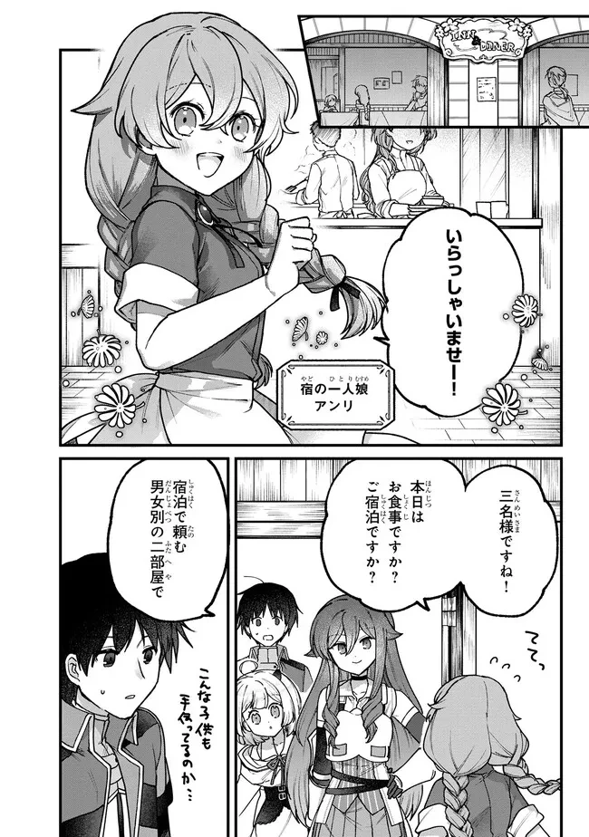 ステータス・オール∞（インフィニティ） ∞使いの最強能力者、異世界を自由気ままに暮らします！ 第17話 - 10