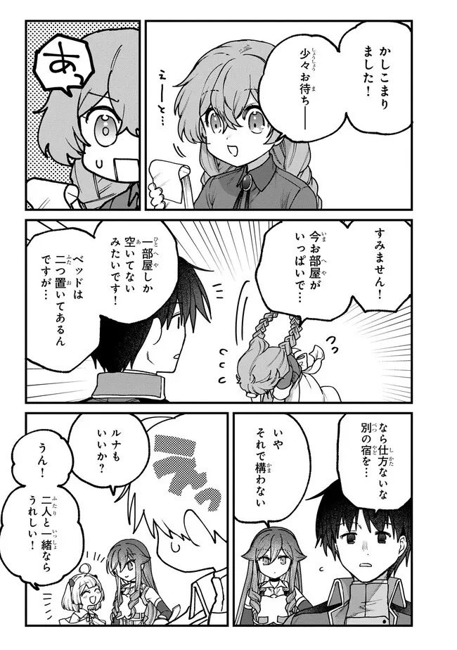 ステータス・オール∞（インフィニティ） ∞使いの最強能力者、異世界を自由気ままに暮らします！ 第17話 - 11