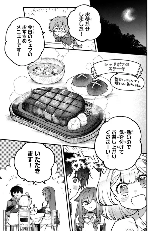 ステータス・オール∞（インフィニティ） ∞使いの最強能力者、異世界を自由気ままに暮らします！ 第17話 - 13