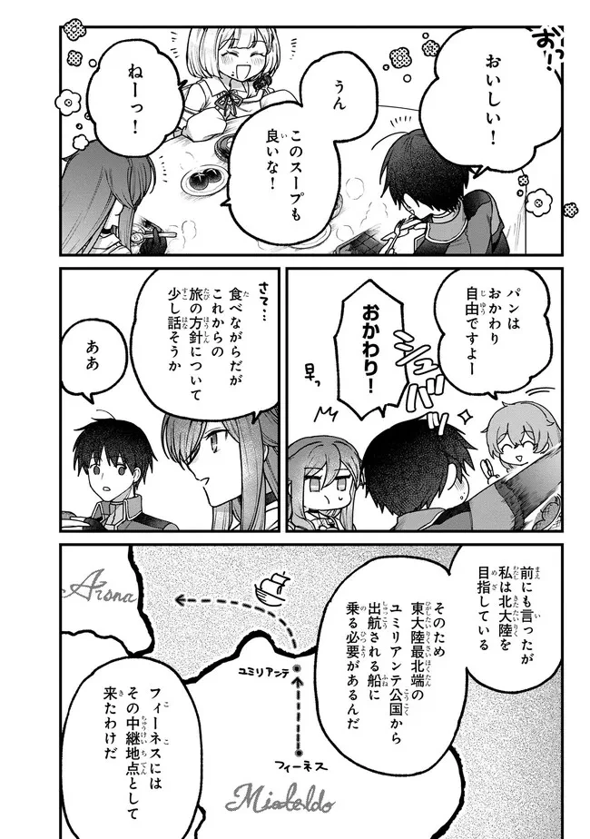 ステータス・オール∞（インフィニティ） ∞使いの最強能力者、異世界を自由気ままに暮らします！ 第17話 - 14