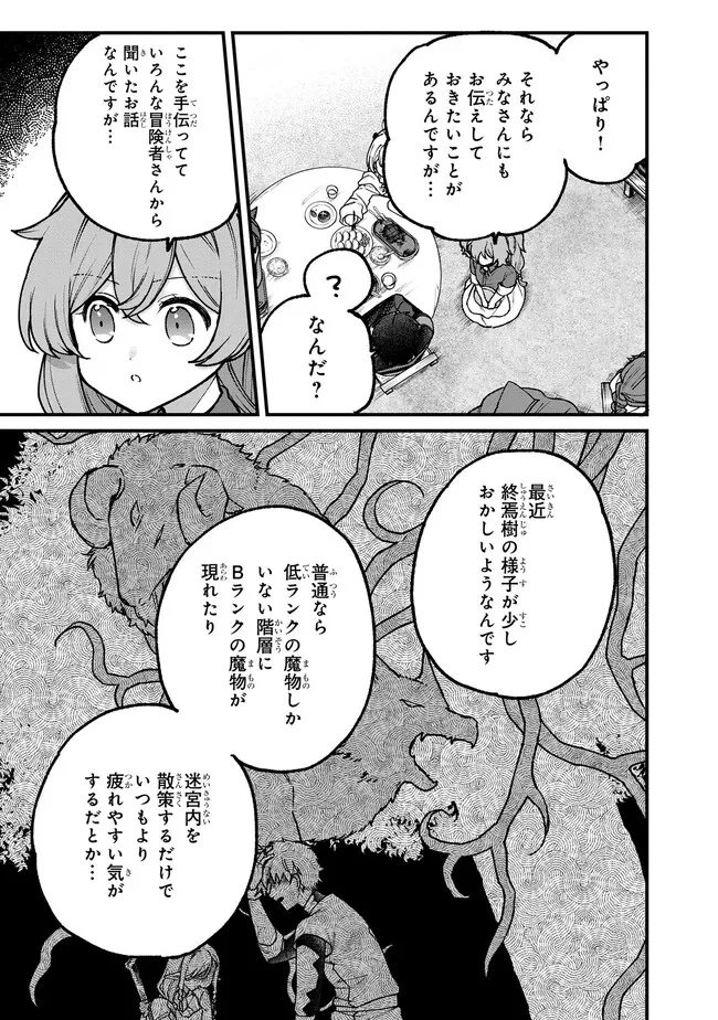 ステータス・オール∞（インフィニティ） ∞使いの最強能力者、異世界を自由気ままに暮らします！ 第17話 - 19