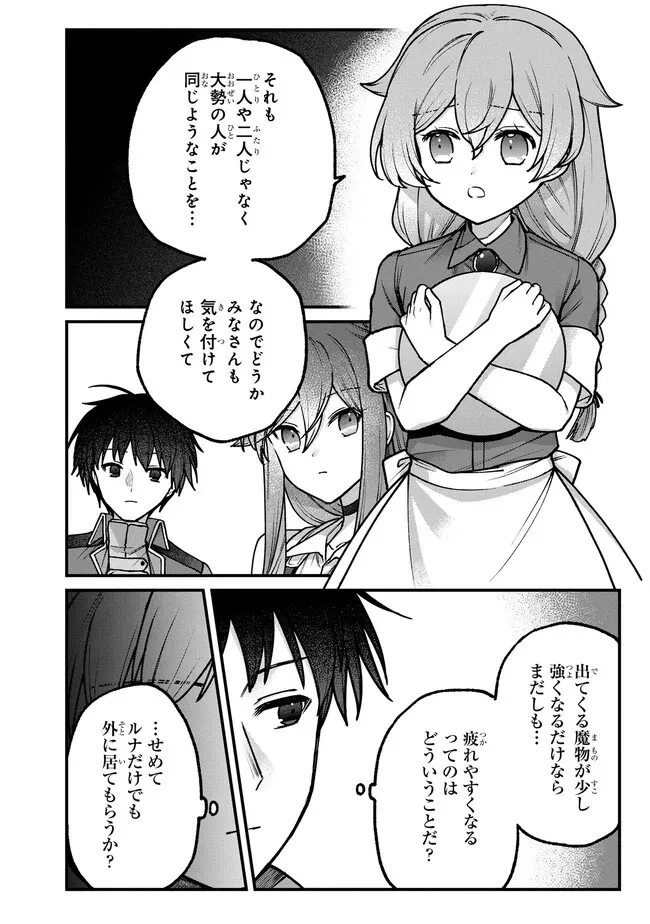 ステータス・オール∞（インフィニティ） ∞使いの最強能力者、異世界を自由気ままに暮らします！ 第17話 - 20