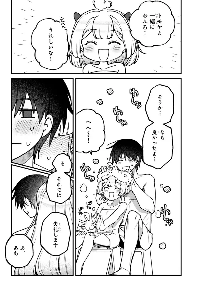 ステータス・オール∞（インフィニティ） ∞使いの最強能力者、異世界を自由気ままに暮らします！ 第16話 - 5