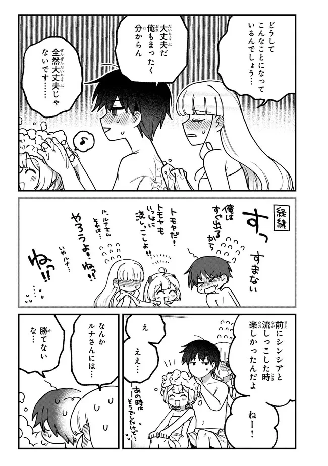 ステータス・オール∞（インフィニティ） ∞使いの最強能力者、異世界を自由気ままに暮らします！ 第16話 - 7