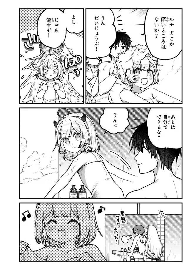 ステータス・オール∞（インフィニティ） ∞使いの最強能力者、異世界を自由気ままに暮らします！ 第16話 - 8