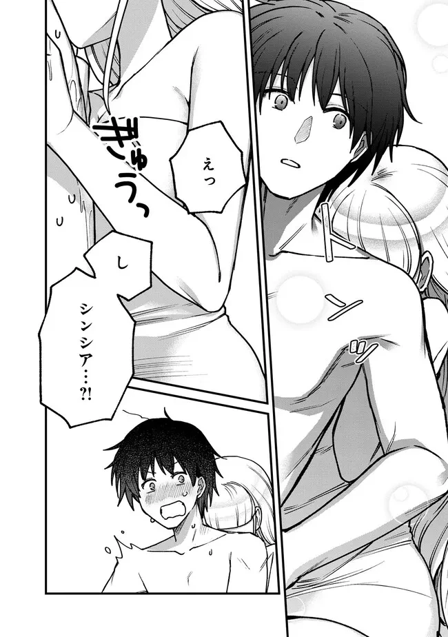 ステータス・オール∞（インフィニティ） ∞使いの最強能力者、異世界を自由気ままに暮らします！ 第16話 - 10