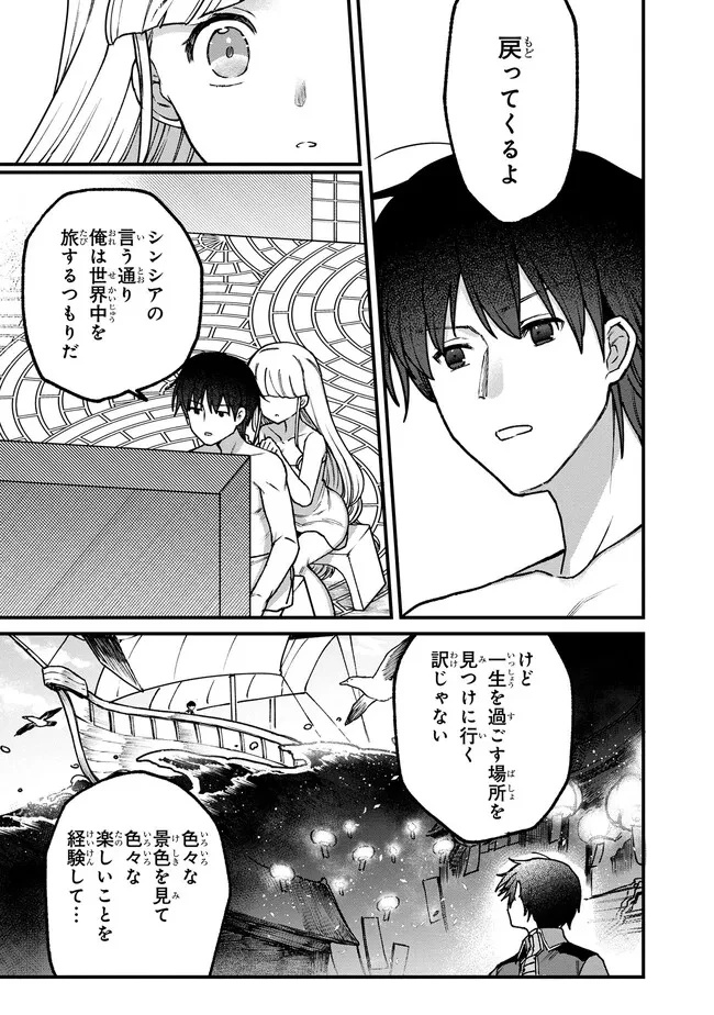 ステータス・オール∞（インフィニティ） ∞使いの最強能力者、異世界を自由気ままに暮らします！ 第16話 - 13