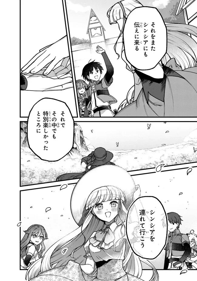 ステータス・オール∞（インフィニティ） ∞使いの最強能力者、異世界を自由気ままに暮らします！ 第16話 - 14