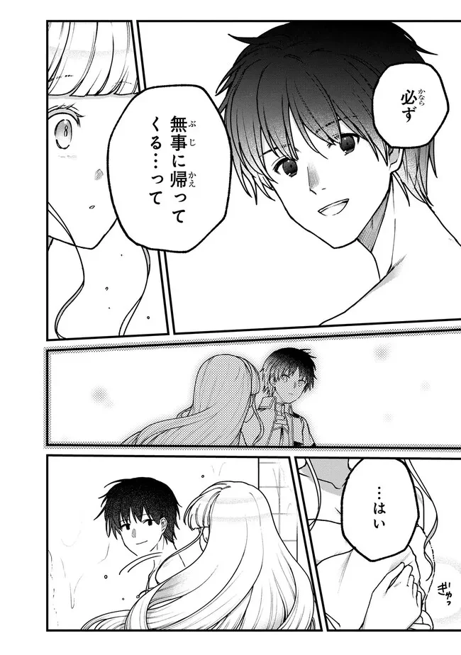 ステータス・オール∞（インフィニティ） ∞使いの最強能力者、異世界を自由気ままに暮らします！ 第16話 - 16