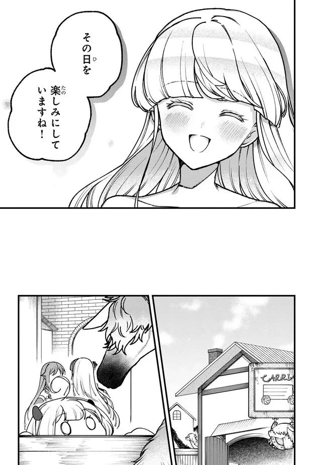 ステータス・オール∞（インフィニティ） ∞使いの最強能力者、異世界を自由気ままに暮らします！ 第16話 - 17