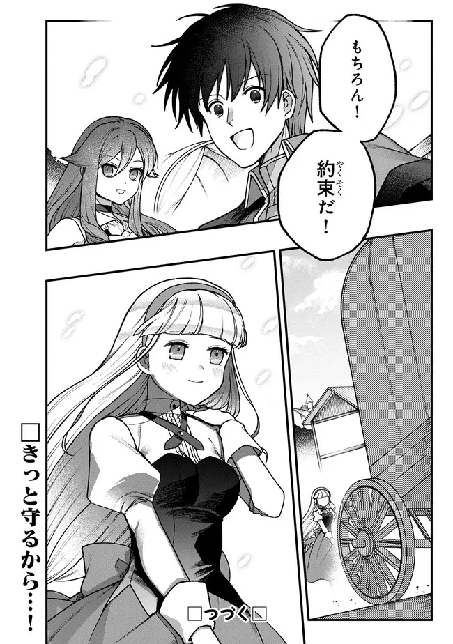 ステータス・オール∞（インフィニティ） ∞使いの最強能力者、異世界を自由気ままに暮らします！ 第16話 - 20