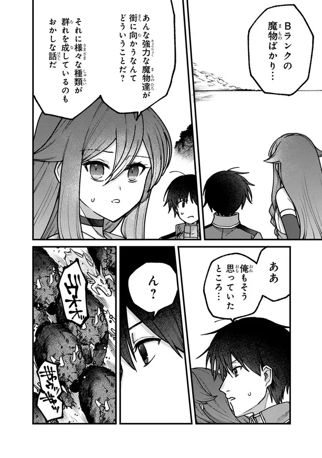 ステータス・オール∞（インフィニティ） ∞使いの最強能力者、異世界を自由気ままに暮らします！ 第15話 - 4