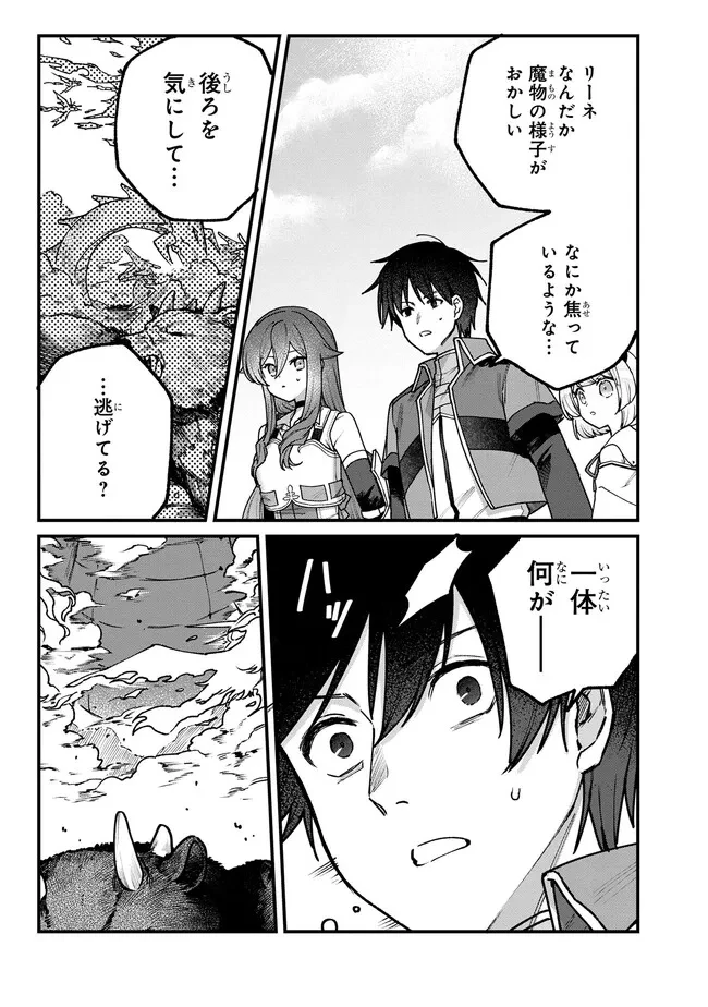 ステータス・オール∞（インフィニティ） ∞使いの最強能力者、異世界を自由気ままに暮らします！ 第15話 - 5