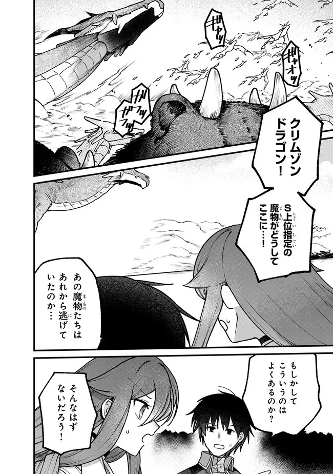 ステータス・オール∞（インフィニティ） ∞使いの最強能力者、異世界を自由気ままに暮らします！ 第15話 - 8