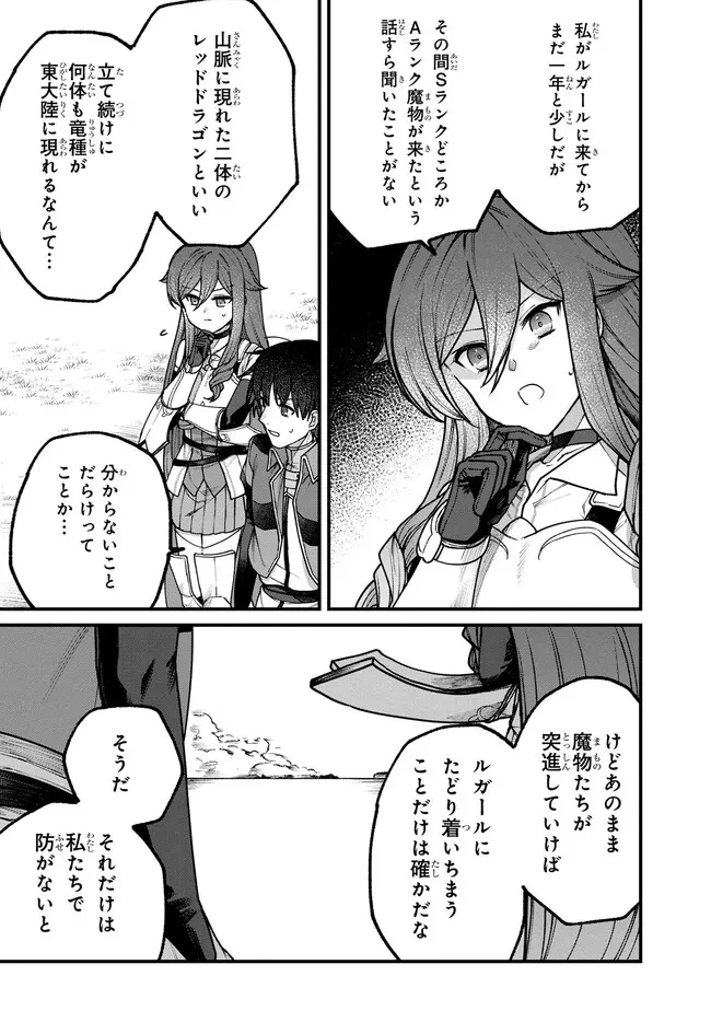 ステータス・オール∞（インフィニティ） ∞使いの最強能力者、異世界を自由気ままに暮らします！ 第15話 - 9