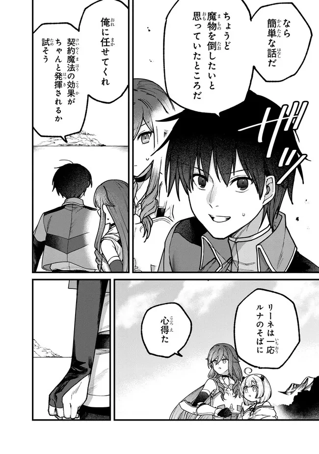 ステータス・オール∞（インフィニティ） ∞使いの最強能力者、異世界を自由気ままに暮らします！ 第15話 - 10