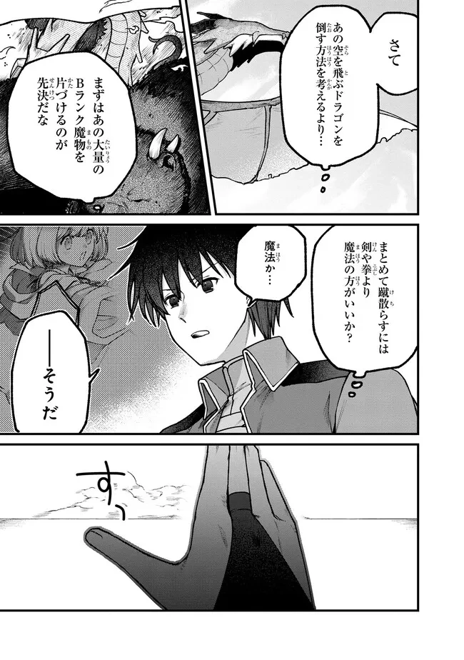 ステータス・オール∞（インフィニティ） ∞使いの最強能力者、異世界を自由気ままに暮らします！ 第15話 - 11