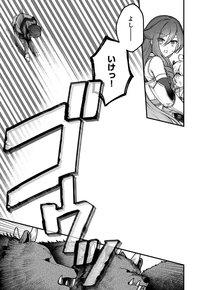 ステータス・オール∞（インフィニティ） ∞使いの最強能力者、異世界を自由気ままに暮らします！ 第15話 - 13