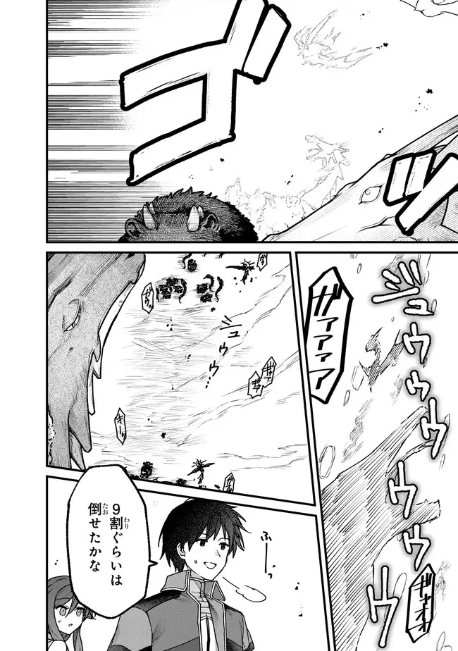 ステータス・オール∞（インフィニティ） ∞使いの最強能力者、異世界を自由気ままに暮らします！ 第15話 - 14