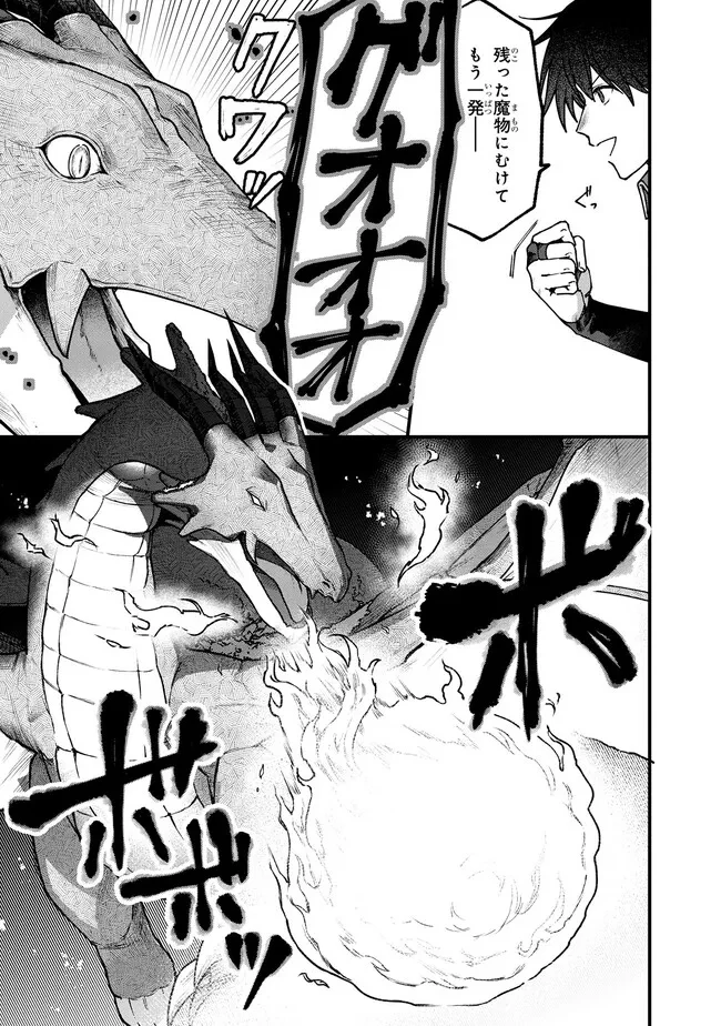 ステータス・オール∞（インフィニティ） ∞使いの最強能力者、異世界を自由気ままに暮らします！ 第15話 - 15