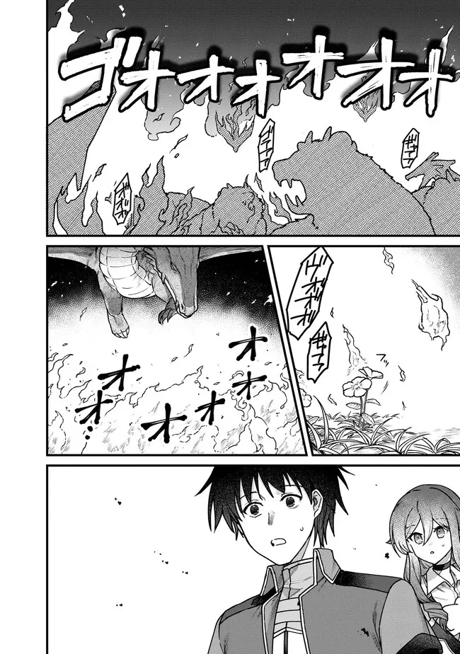 ステータス・オール∞（インフィニティ） ∞使いの最強能力者、異世界を自由気ままに暮らします！ 第15話 - 16