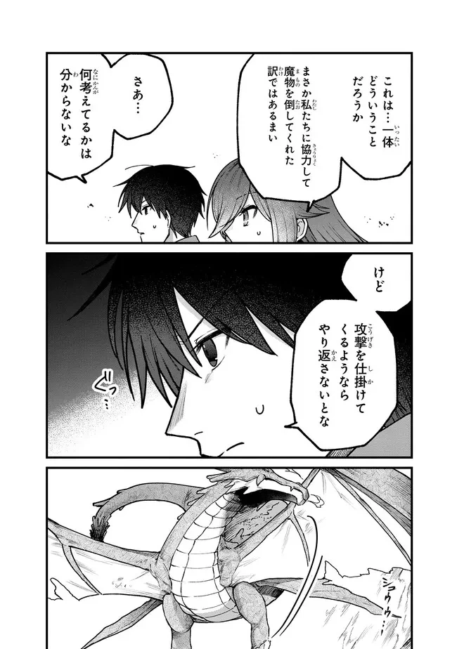 ステータス・オール∞（インフィニティ） ∞使いの最強能力者、異世界を自由気ままに暮らします！ 第15話 - 17