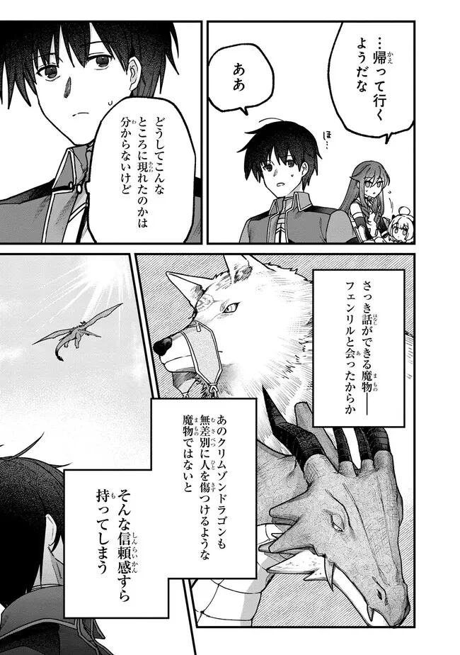 ステータス・オール∞（インフィニティ） ∞使いの最強能力者、異世界を自由気ままに暮らします！ 第15話 - 19