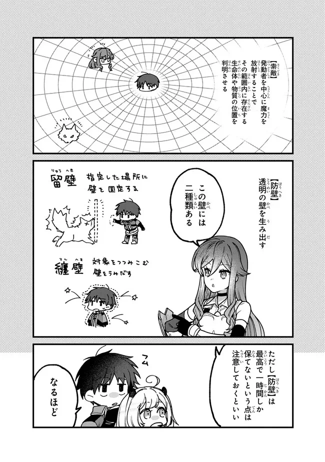 ステータス・オール∞（インフィニティ） ∞使いの最強能力者、異世界を自由気ままに暮らします！ 第13話 - 4