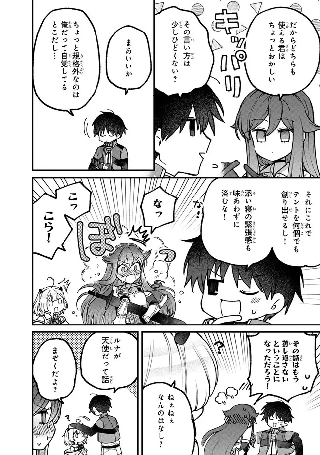 ステータス・オール∞（インフィニティ） ∞使いの最強能力者、異世界を自由気ままに暮らします！ 第13話 - 7