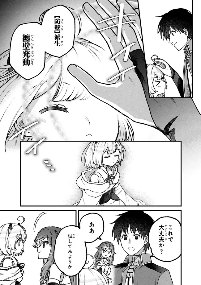 ステータス・オール∞（インフィニティ） ∞使いの最強能力者、異世界を自由気ままに暮らします！ 第13話 - 10