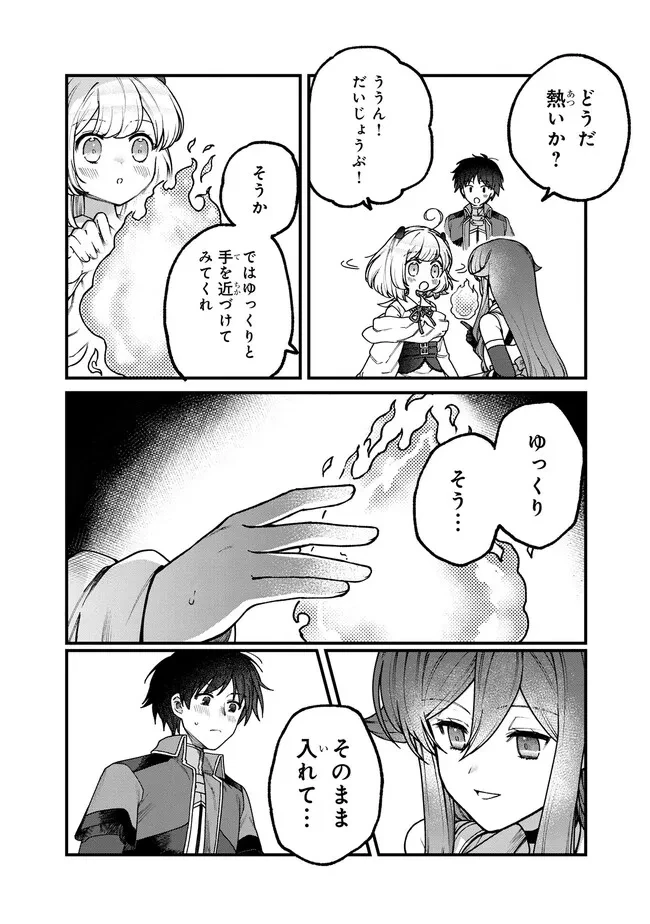 ステータス・オール∞（インフィニティ） ∞使いの最強能力者、異世界を自由気ままに暮らします！ 第13話 - 12