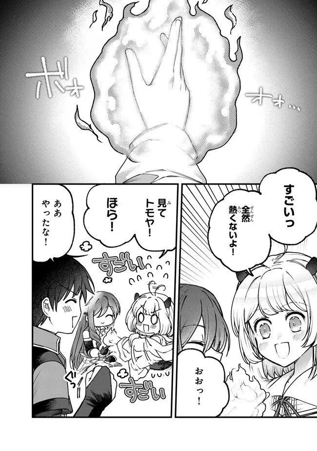 ステータス・オール∞（インフィニティ） ∞使いの最強能力者、異世界を自由気ままに暮らします！ 第13話 - 13