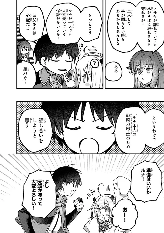 ステータス・オール∞（インフィニティ） ∞使いの最強能力者、異世界を自由気ままに暮らします！ 第13話 - 15