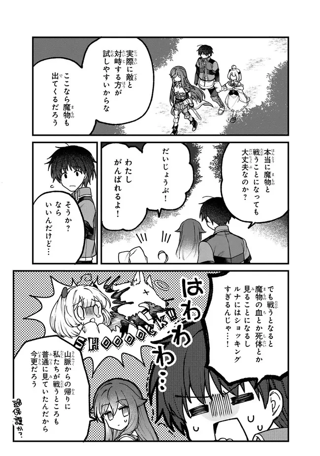 ステータス・オール∞（インフィニティ） ∞使いの最強能力者、異世界を自由気ままに暮らします！ 第13話 - 20