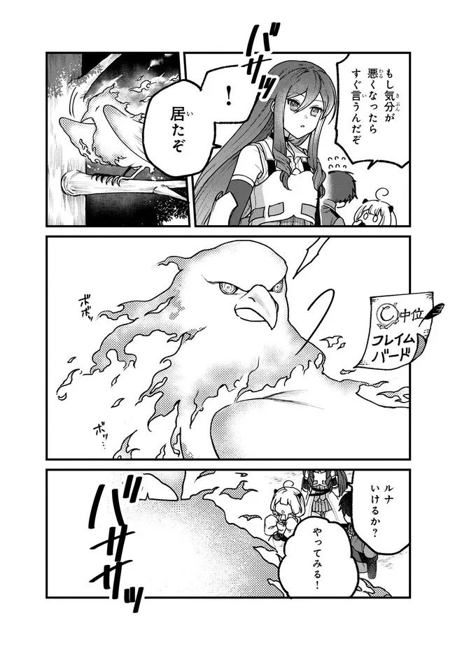 ステータス・オール∞（インフィニティ） ∞使いの最強能力者、異世界を自由気ままに暮らします！ 第13話 - 21