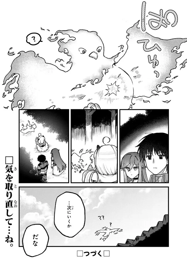 ステータス・オール∞（インフィニティ） ∞使いの最強能力者、異世界を自由気ままに暮らします！ 第13話 - 23