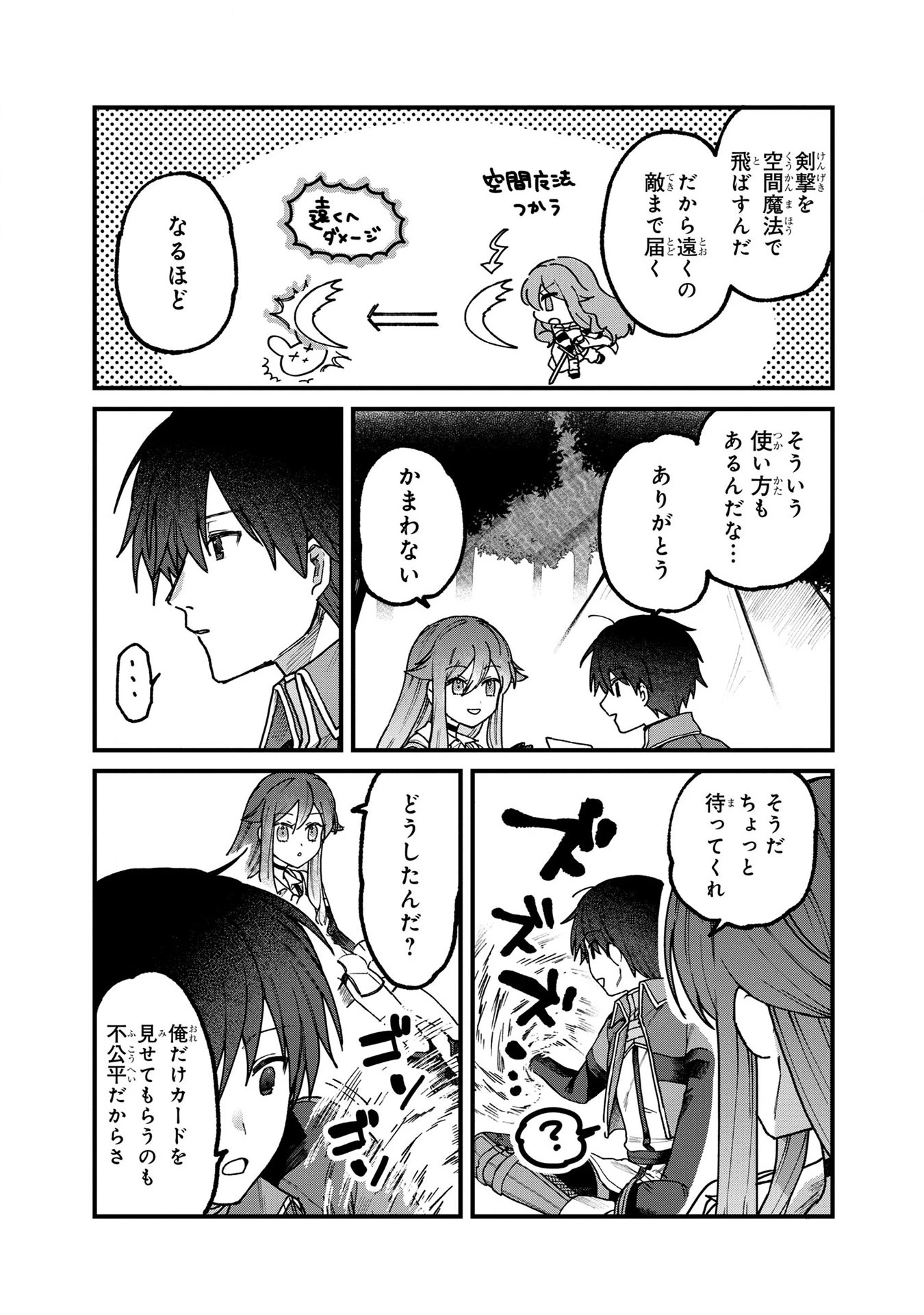 ステータス・オール∞（インフィニティ） ∞使いの最強能力者、異世界を自由気ままに暮らします！ 第5話 - 5