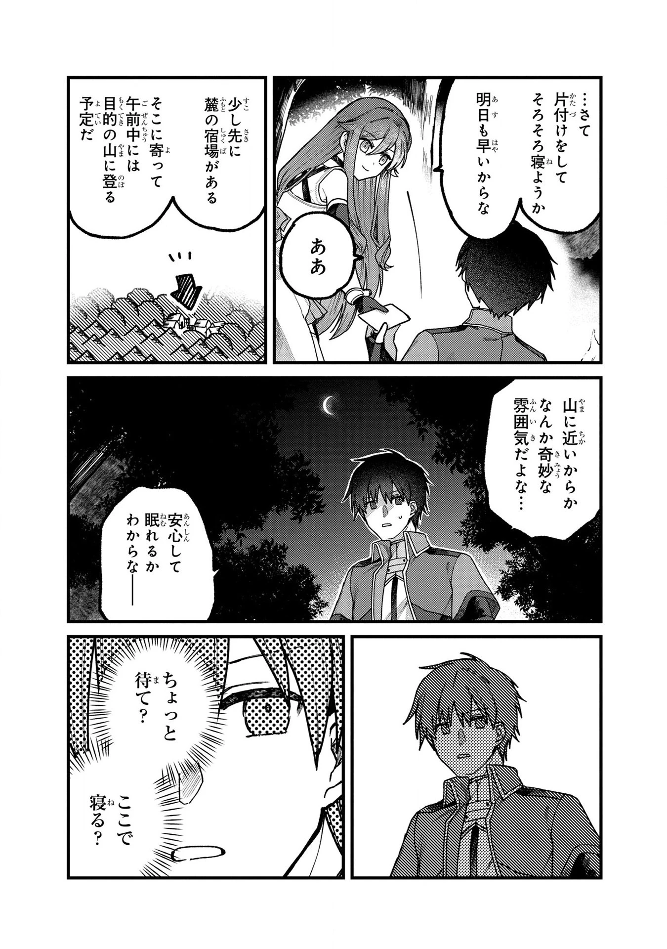 ステータス・オール∞（インフィニティ） ∞使いの最強能力者、異世界を自由気ままに暮らします！ 第5話 - 7