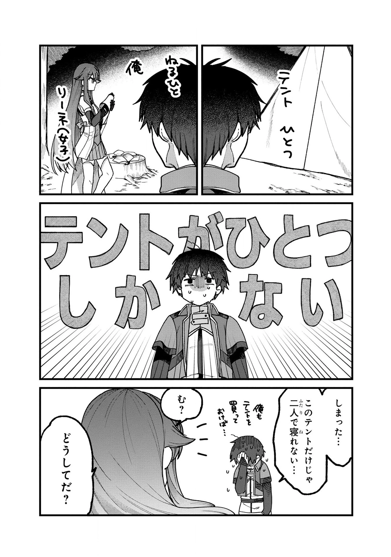 ステータス・オール∞（インフィニティ） ∞使いの最強能力者、異世界を自由気ままに暮らします！ 第5話 - 8