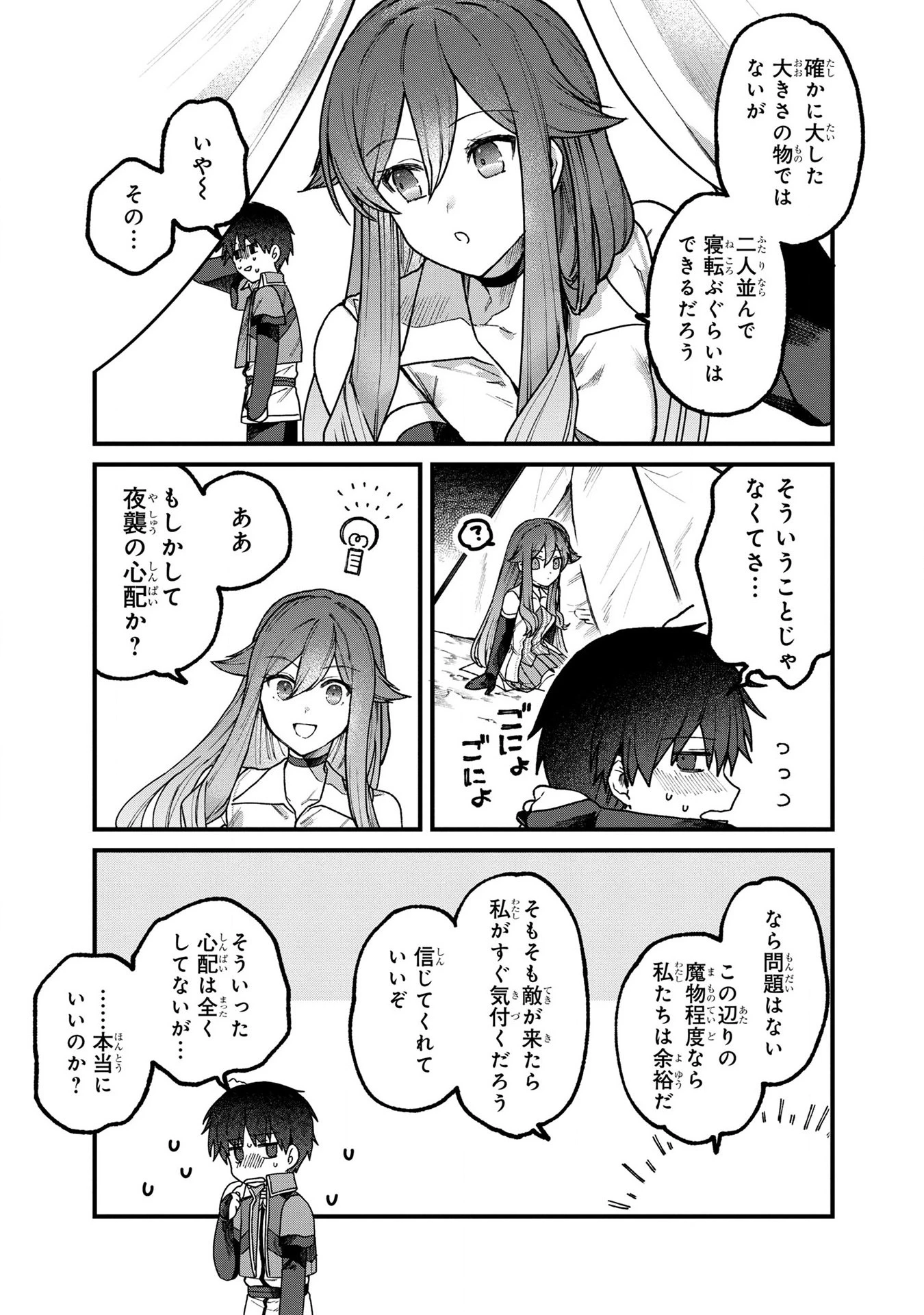 ステータス・オール∞（インフィニティ） ∞使いの最強能力者、異世界を自由気ままに暮らします！ 第5話 - 9