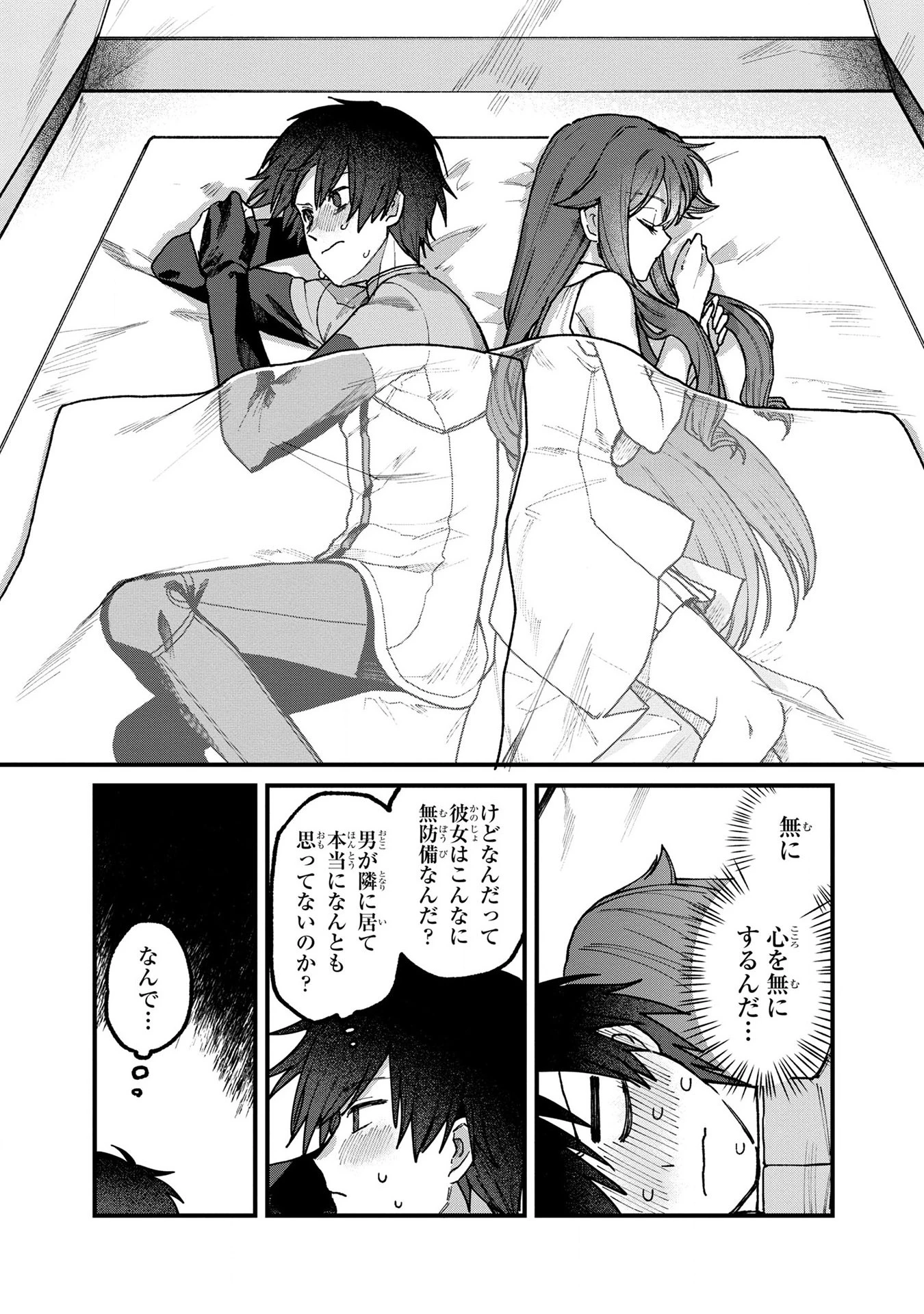 ステータス・オール∞（インフィニティ） ∞使いの最強能力者、異世界を自由気ままに暮らします！ 第5話 - 11