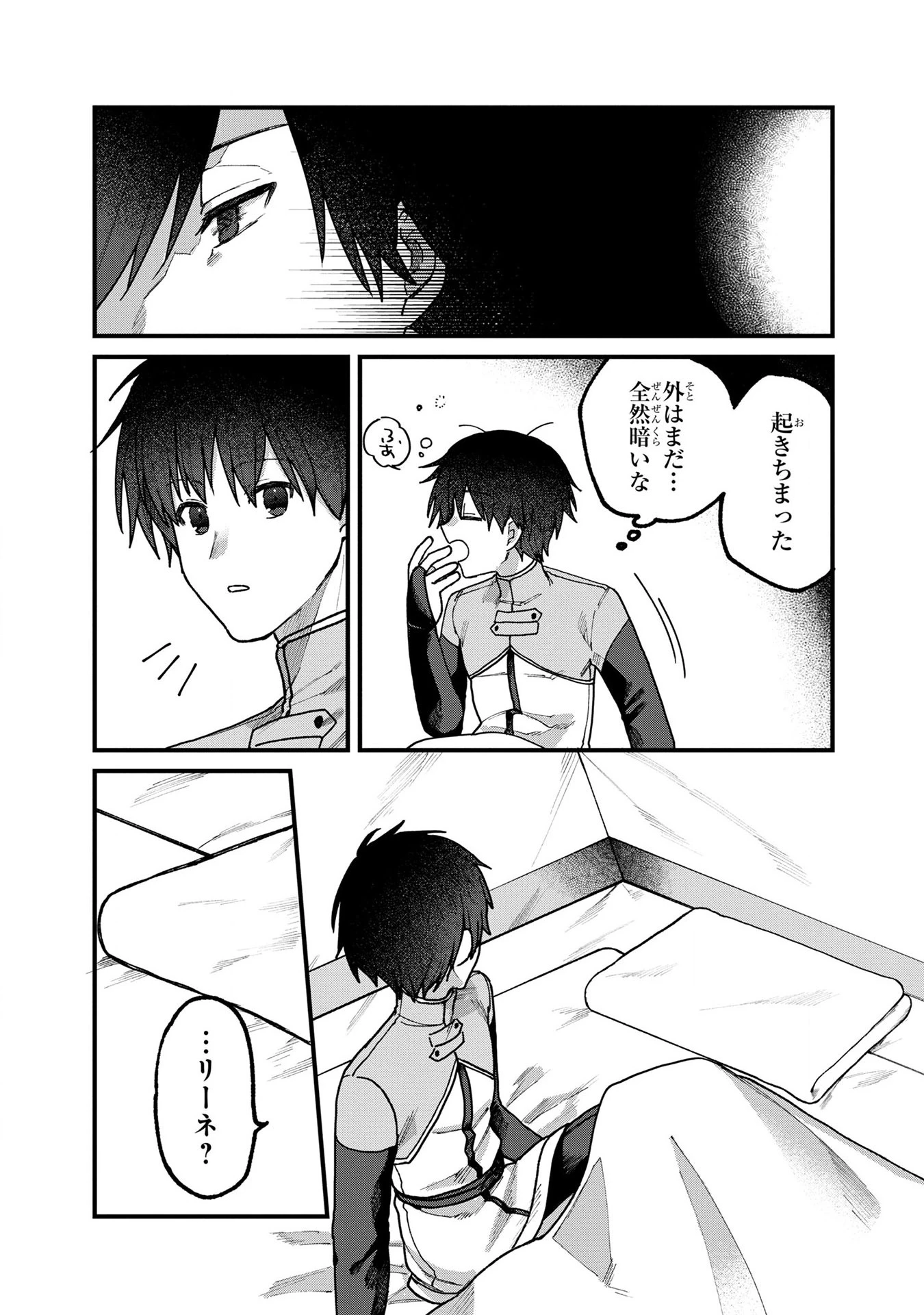 ステータス・オール∞（インフィニティ） ∞使いの最強能力者、異世界を自由気ままに暮らします！ 第5話 - 12