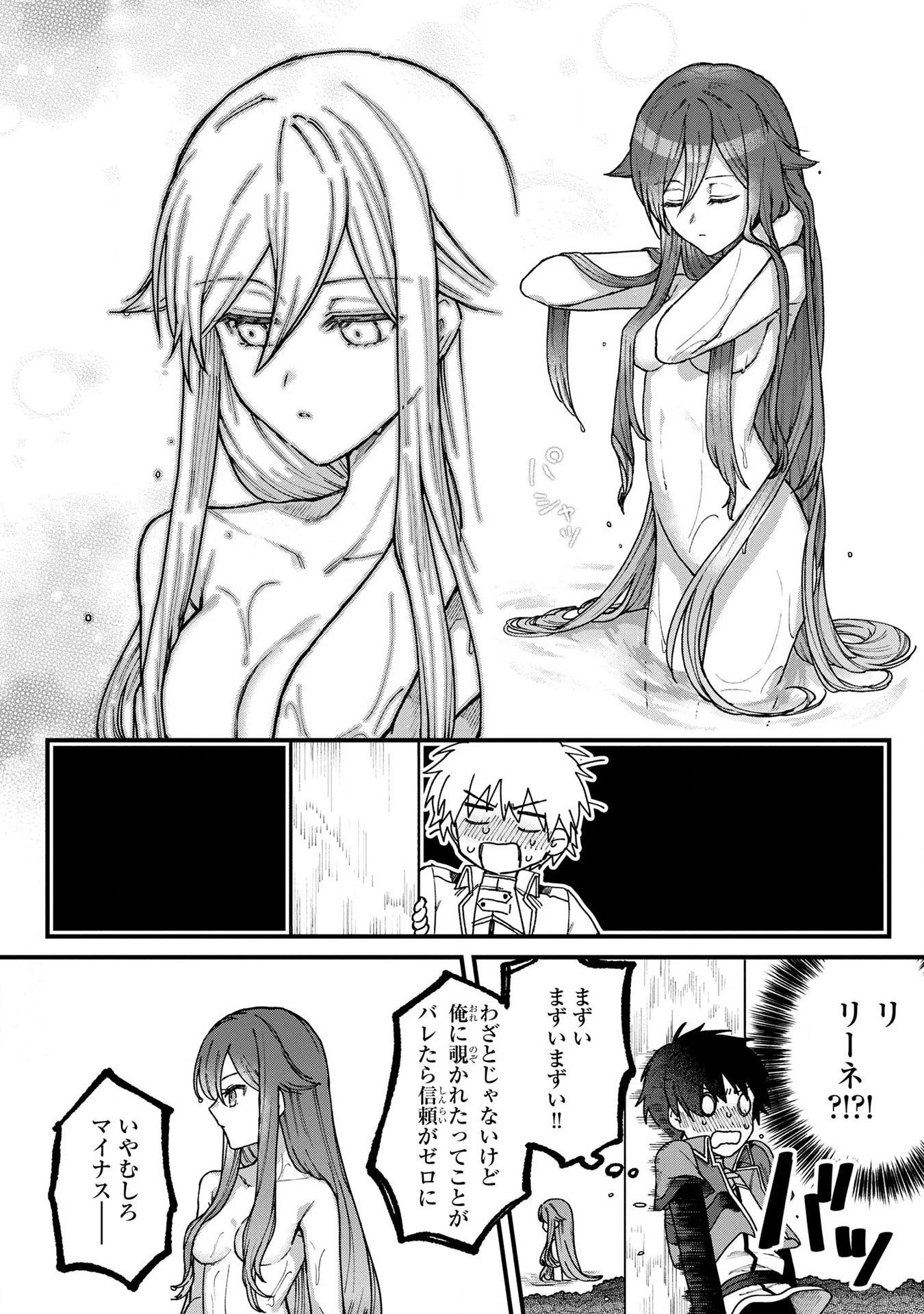 ステータス・オール∞（インフィニティ） ∞使いの最強能力者、異世界を自由気ままに暮らします！ 第5話 - 14