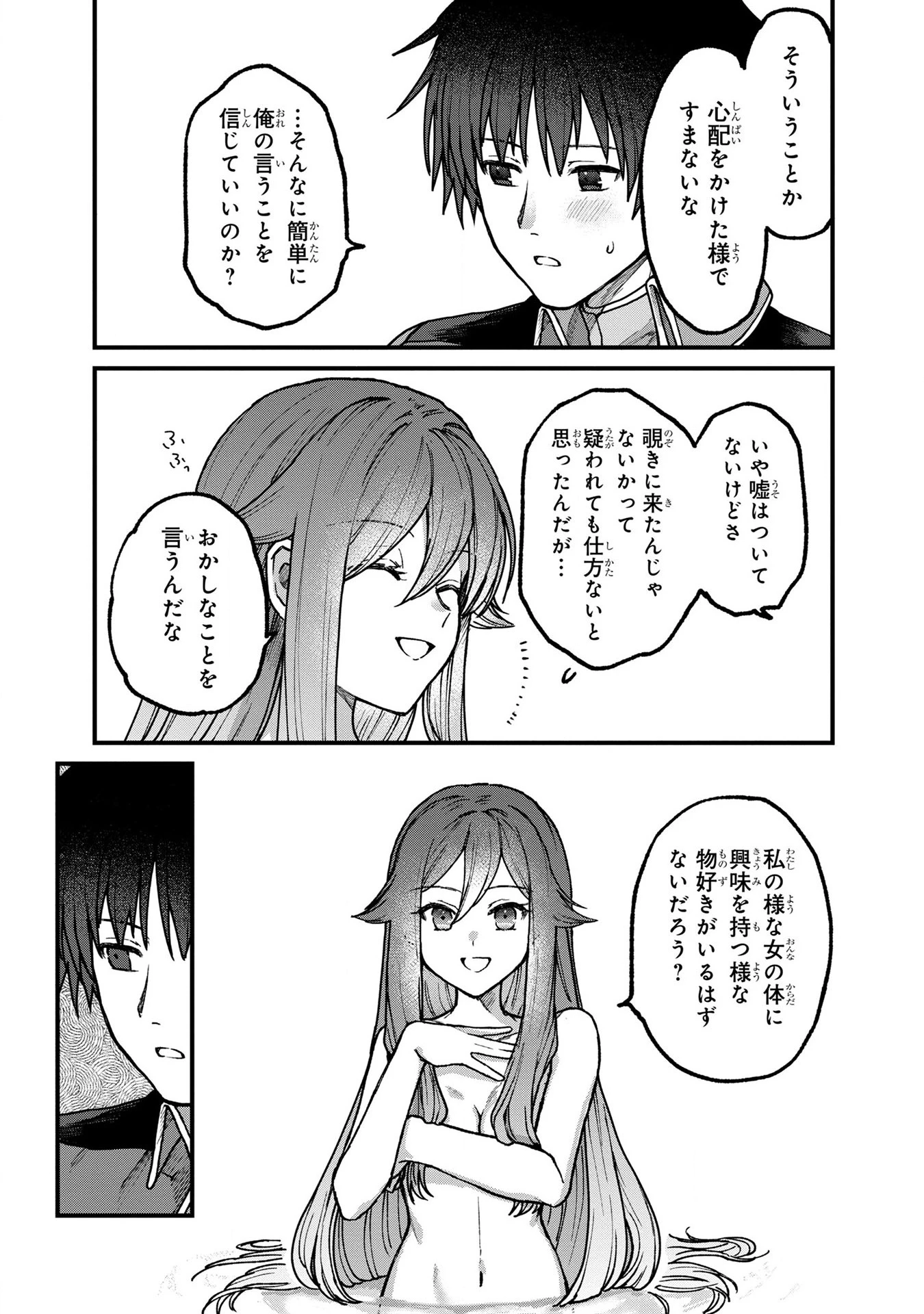 ステータス・オール∞（インフィニティ） ∞使いの最強能力者、異世界を自由気ままに暮らします！ 第5話 - 17